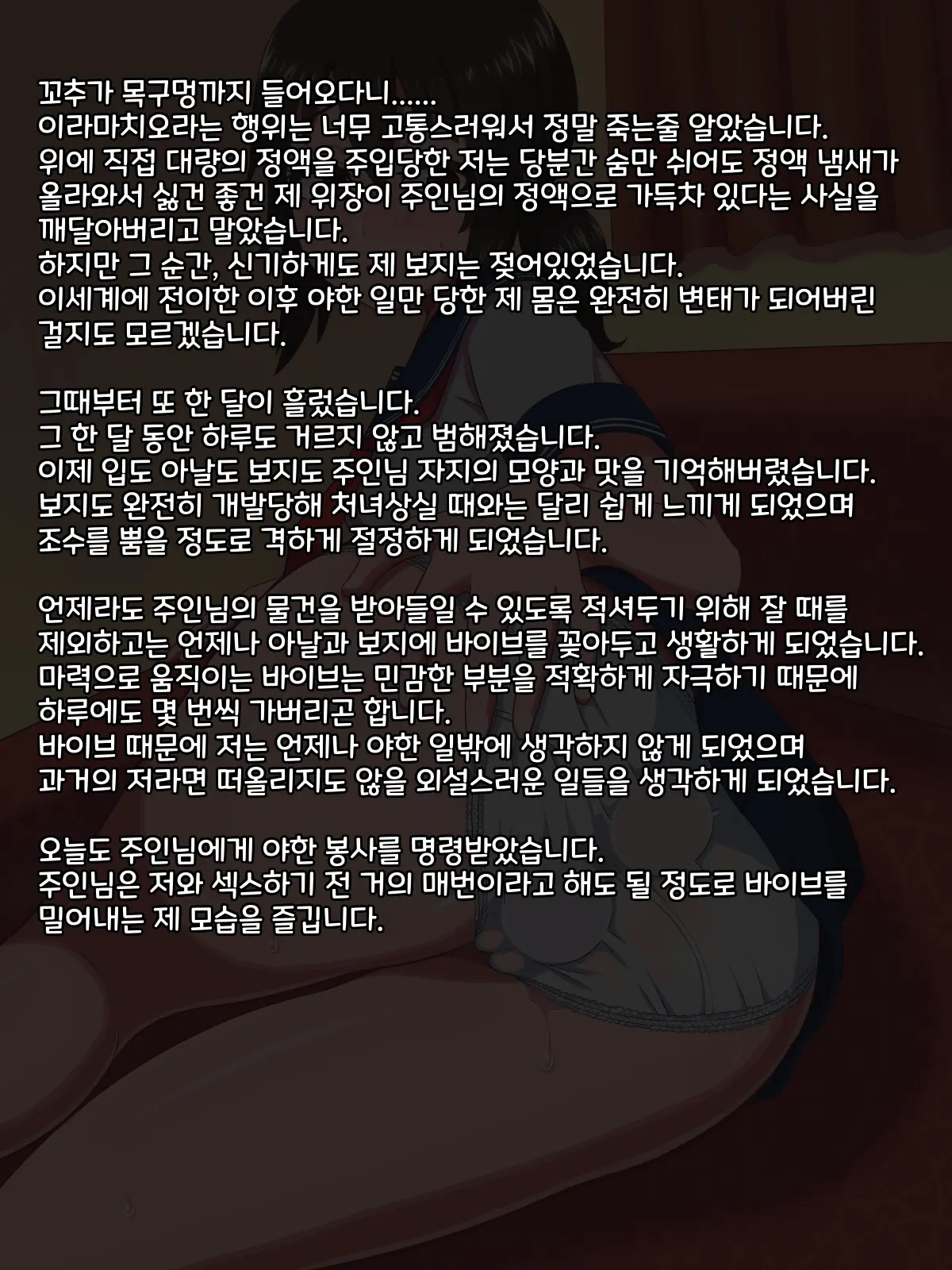 Fantasy Sekai Ni Mayoikonda Jogakusei No Midara Na Henbou | 판타지 세계에 전이해버린 여학생의 음란한 변모